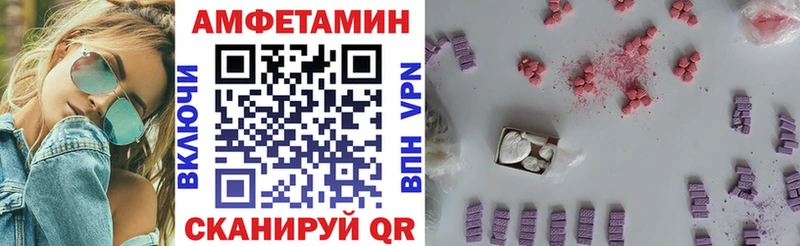 Amphetamine Розовый  Пересвет 