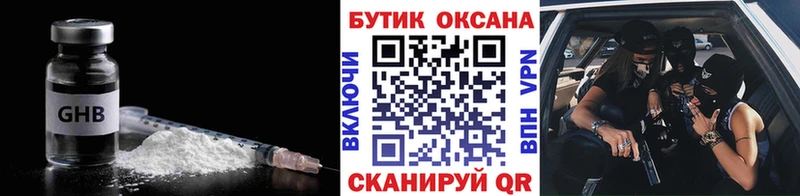 наркошоп  блэк спрут сайт  БУТИРАТ жидкий экстази  Пересвет 