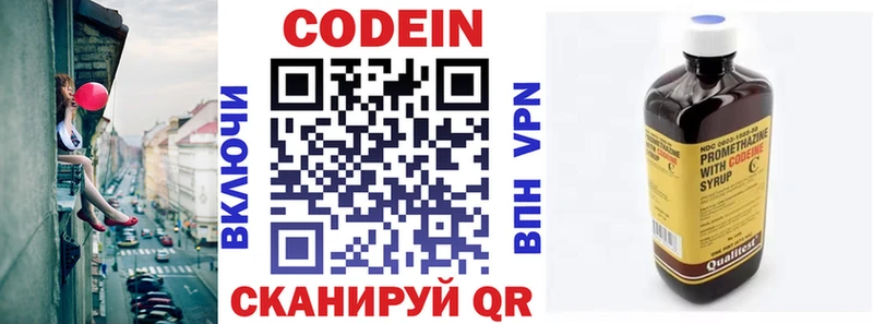 Codein Purple Drank  Пересвет 
