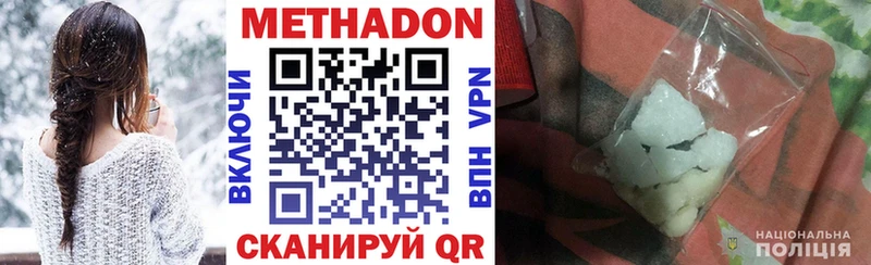 Метадон methadone  как найти   Пересвет 