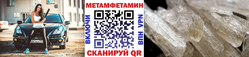 как найти закладки  Пересвет  МЕТАМФЕТАМИН кристалл 